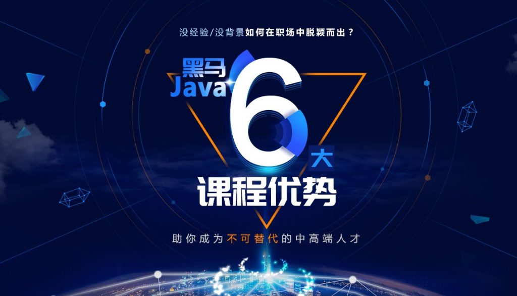 JavaEE培训