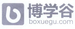 博学谷