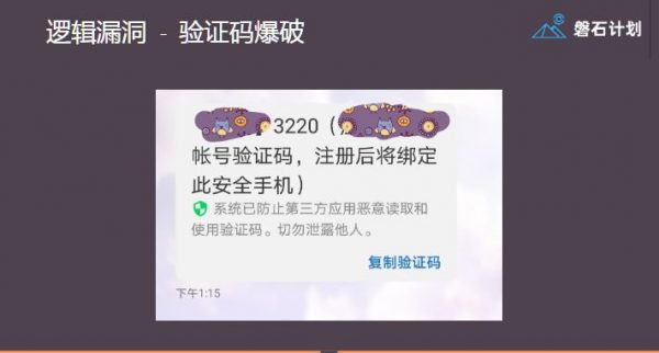 Web安全缝隙与浸透测验 视频截图