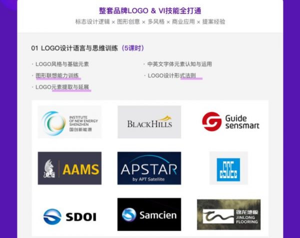 LOGO设计语言与思维训练