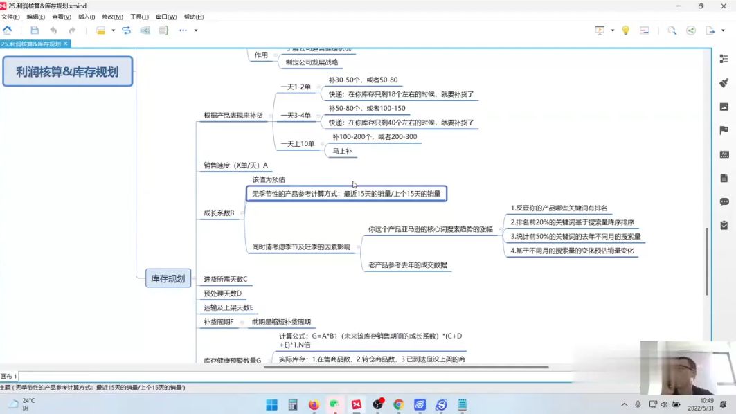 老陈跨境FBA运营实操课 视频截图