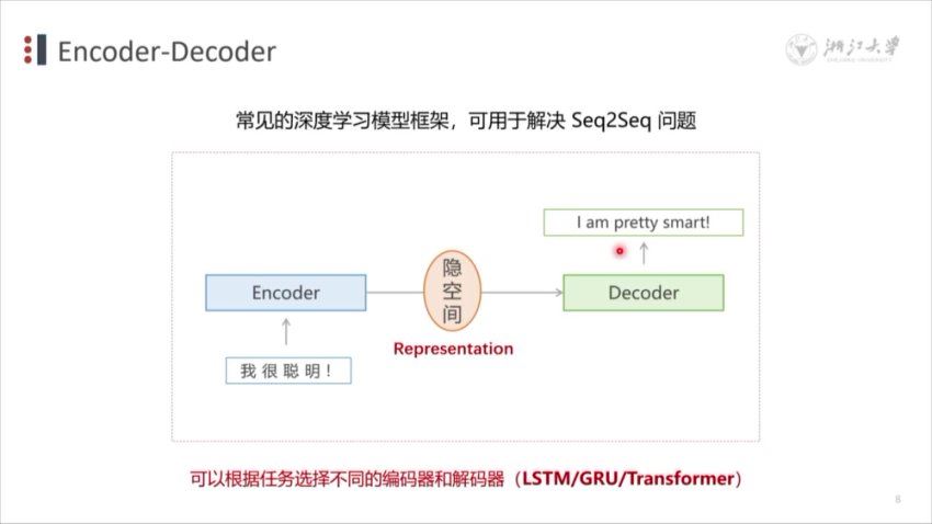 浙江大学DeepSeek公开课视频截图