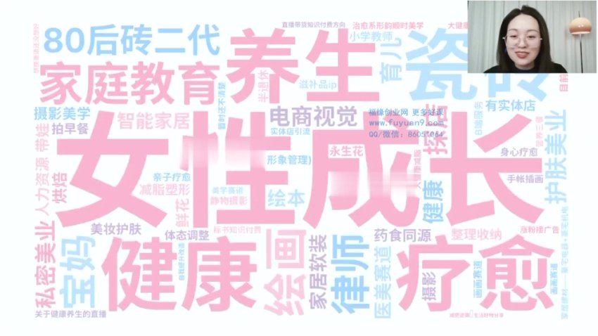 厦九九28天小红书特训营课程视频截图