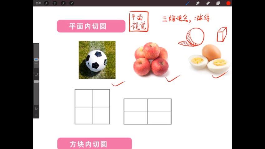 2024翔腿颓ipad插画课,基础+进阶