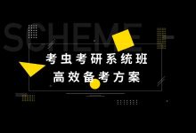考虫白纯洁老师:2021考研政治系统班(包含导学、基础、强化12.6G)-VIPC6资源网