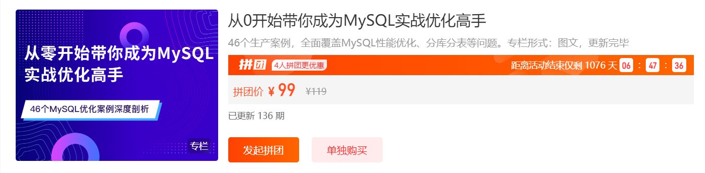 从零开始带你成为MySQL实战优化高手