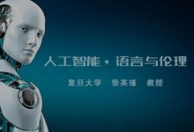 人工智能，语言与伦理，哲学角度深度解析-VIPC6资源网