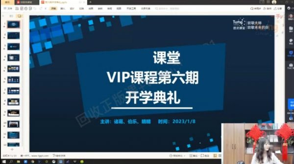 TL课堂Java VIP课程最新第六期视频截图