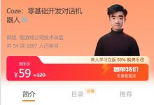 Coze：零基础开发对话机器人，不写代码也能做一个 AI 机器人-VIPC6资源网