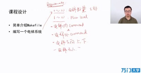 跟美国博士学编程：C++特训班 课程截图