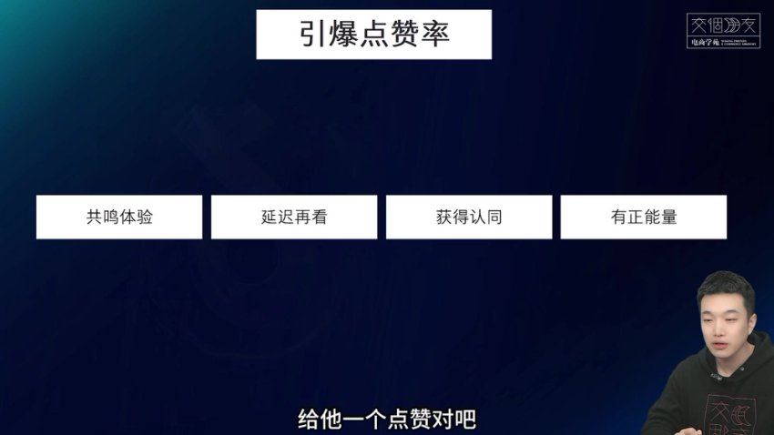 交个朋友:2025AI短视频创富营课程视频截图