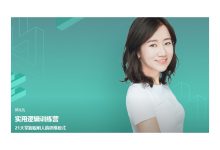 郭兆凡:极简逻辑课+实用逻辑训练营,百度云盘下载-VIPC6资源网