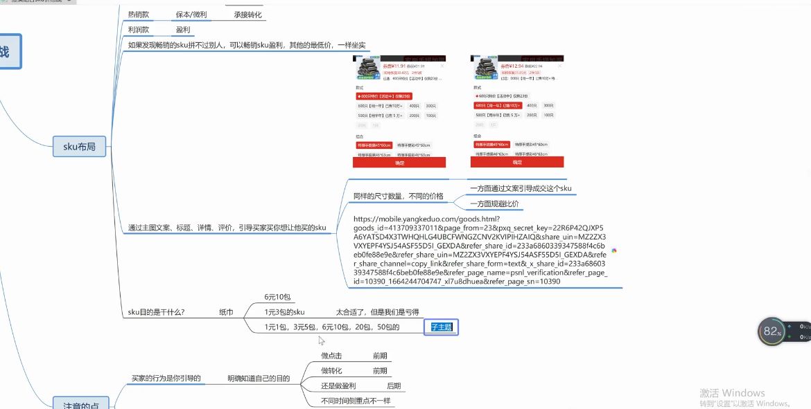 拼多多·实操宝典 视频截图