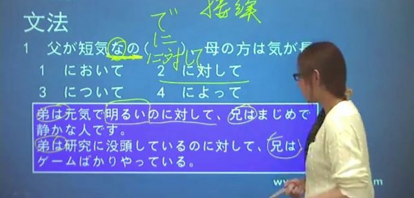 日语零基础目标N1全程班 视频截图