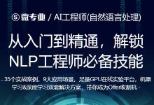 AI自然语言处理:从入门到精通,解锁NLP工程师必备技能-VIPC6资源网