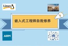 Linux嵌入式工程师自我修养,嵌入式编程课-VIPC6资源网