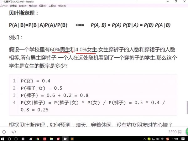 贝叶斯定理