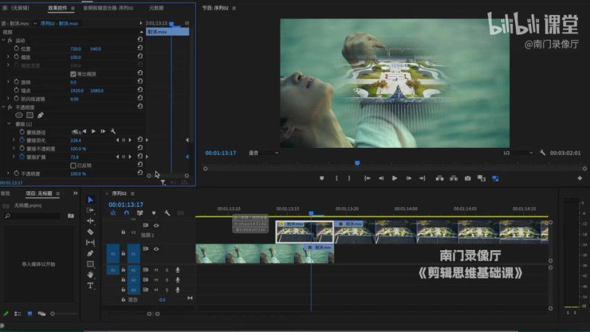 B站:南门录像:剪辑+拍摄 课程视频截图