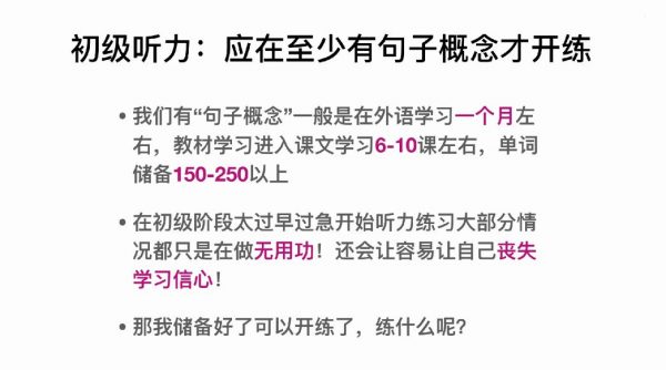 零基础掌握多国语言学习 视频截图