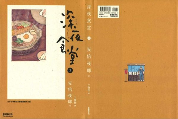 漫画合集 内容预览