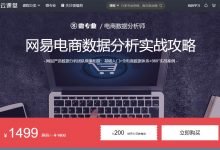 电商数据分析师,基础入门+全电商数据体系+360°实战案例-VIPC6资源网