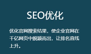 达内培训SEO优化课程