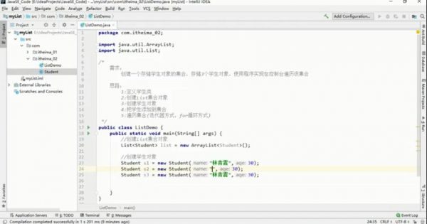 黑马2020JAVA-会员版 视频截图