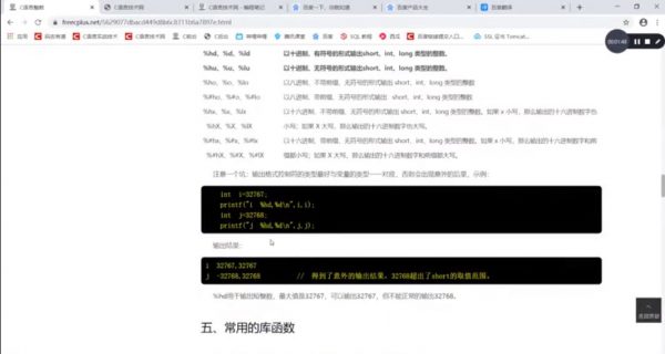 百万年薪C C++程序员课程 视频截图