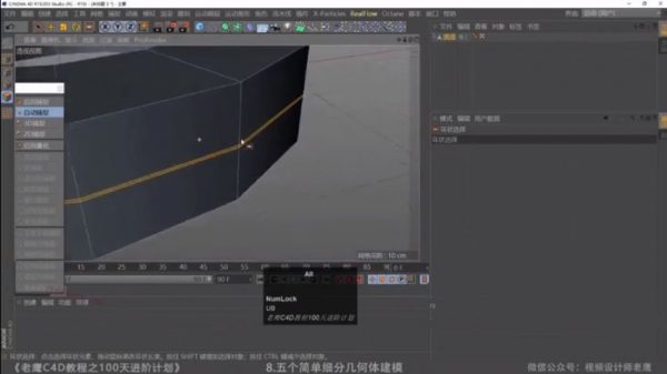 老鹰C4D之100天进阶计划 视频截图
