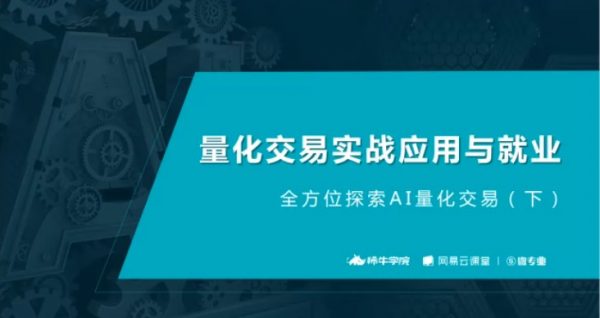 量化买卖实战使用与工作