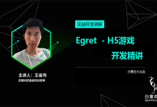 H5游戏开发入门视频课程,35节完整版下载-VIPC6资源网