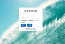 手把手教你做一个jsp servlet mysql实现的学生宿舍管理系统附带完整源码和开发视频教程-VIPC6资源网