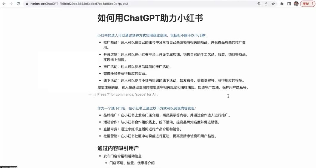 ChatGPT俱乐部 - 商业创作和应用训练营 视频截图