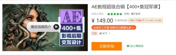 AE教程超级合辑【400+集冠军课】