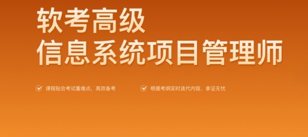 2024软考光环国际项目管理师