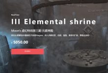 月神-虚幻4-次世代和VR游戏特效第三期,虚幻特效课程百度网盘-VIPC6资源网