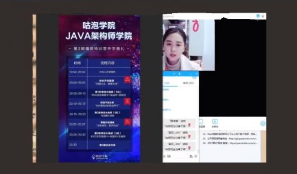 Java架构师 视频截图