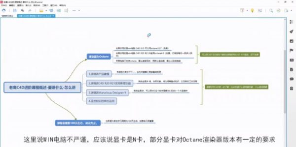 老鹰C4D之100天进阶计划 视频截图