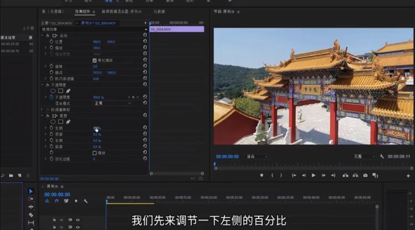 小六六短视频剪辑课:PR基础全通关 从0到1,进阶剪辑大神 - VIPC6资源网