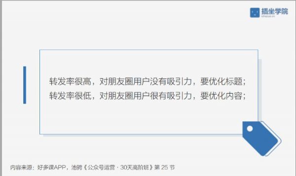 公众号运营·30天高阶班 课程资料截图