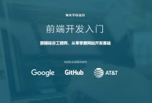优达学城:WEB前端开发入门,全套视频课程免费下载-VIPC6资源网