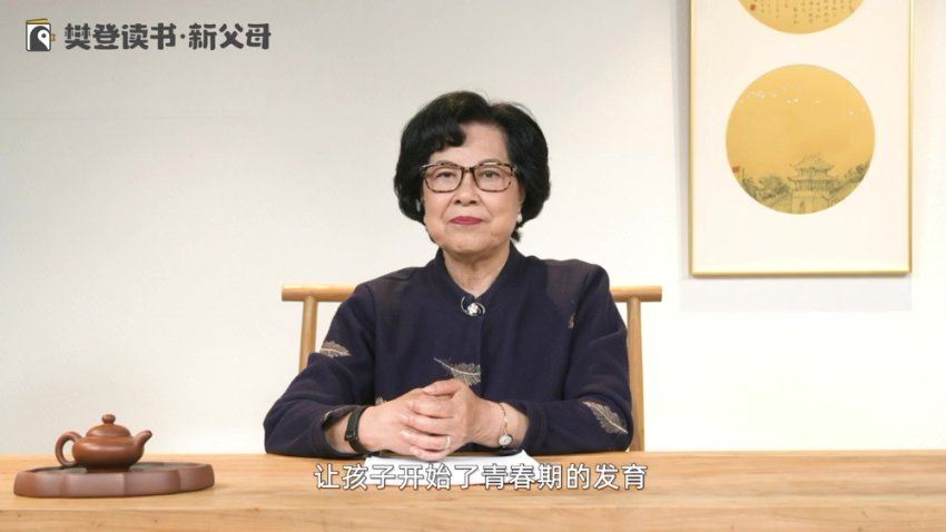 樊登新父母大学视频课程截图