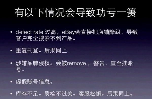 eBay运营 视频截图