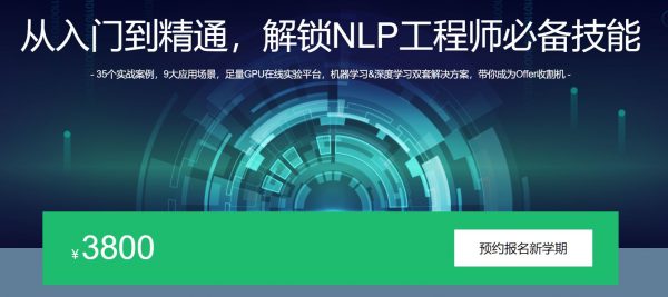 从入门到精通，解锁NLP工程师必备技能