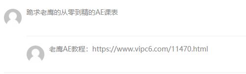 VIPC6会员需求课程