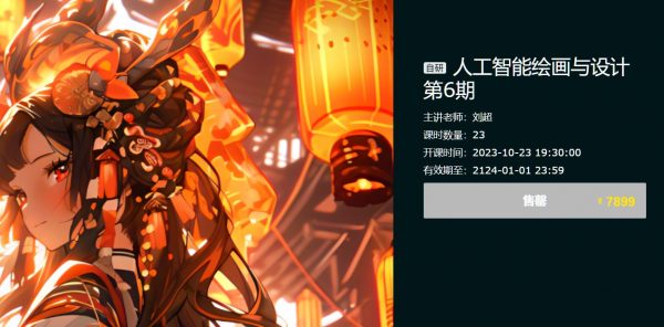 人工智能绘画与设计