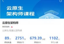 马士兵云原生架构师/容器云架构课,视频+资料(120G)-VIPC6资源网