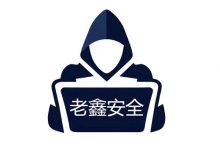老鑫安全免杀第一期视频+资料，密码学/Web漏洞/驱动/逆向/免杀-VIPC6资源网