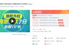 雅思全能7分旗舰外教VIP全程班，新东方知心雅思课程下载(27G) 价值4880元