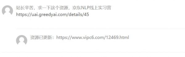 VIPC6会员需求资源